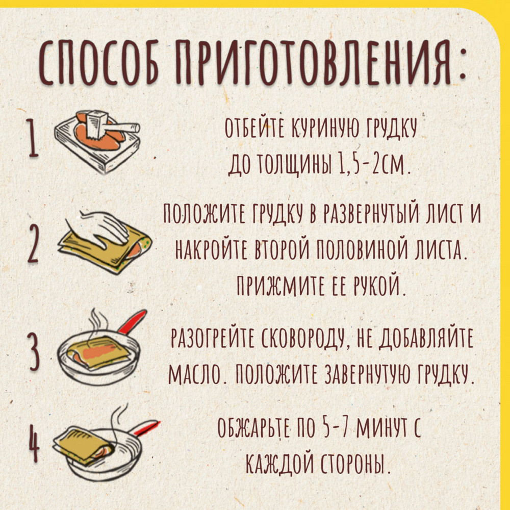 Смесь Maggi На второе для филе куриной грудки чеснок-травы, 31г