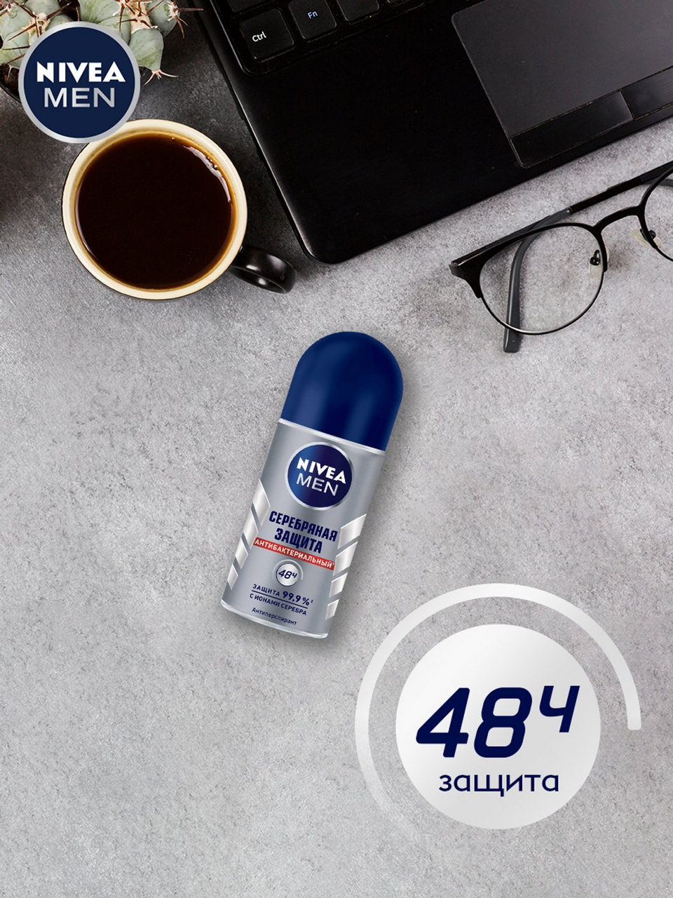 Дезодорант-антиперсперант Nivea for Men \"Серебряная защита\" мужской, 50мл