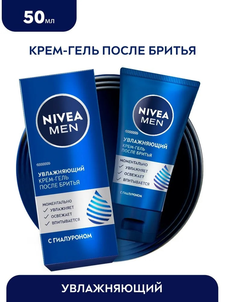 Крем-гель Nivea Men после бритья с гиалуроном увлажняющий, 50г Крем-гель Nivea Men после бритья с гиалуроном увлажняющий, 50г