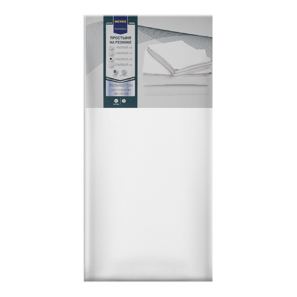 METRO PROFESSIONAL Простыня белая поликоттон на резинке, 180 x 200 x 25см