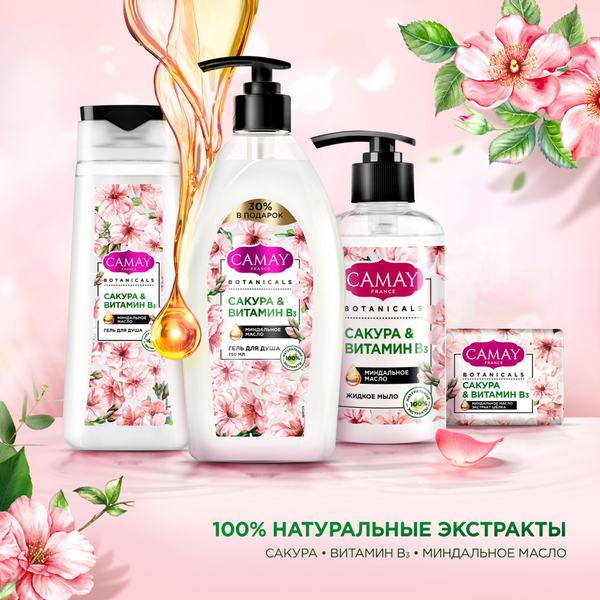 Мыло туалетное Camay Botanicals Японская сакура, 85г