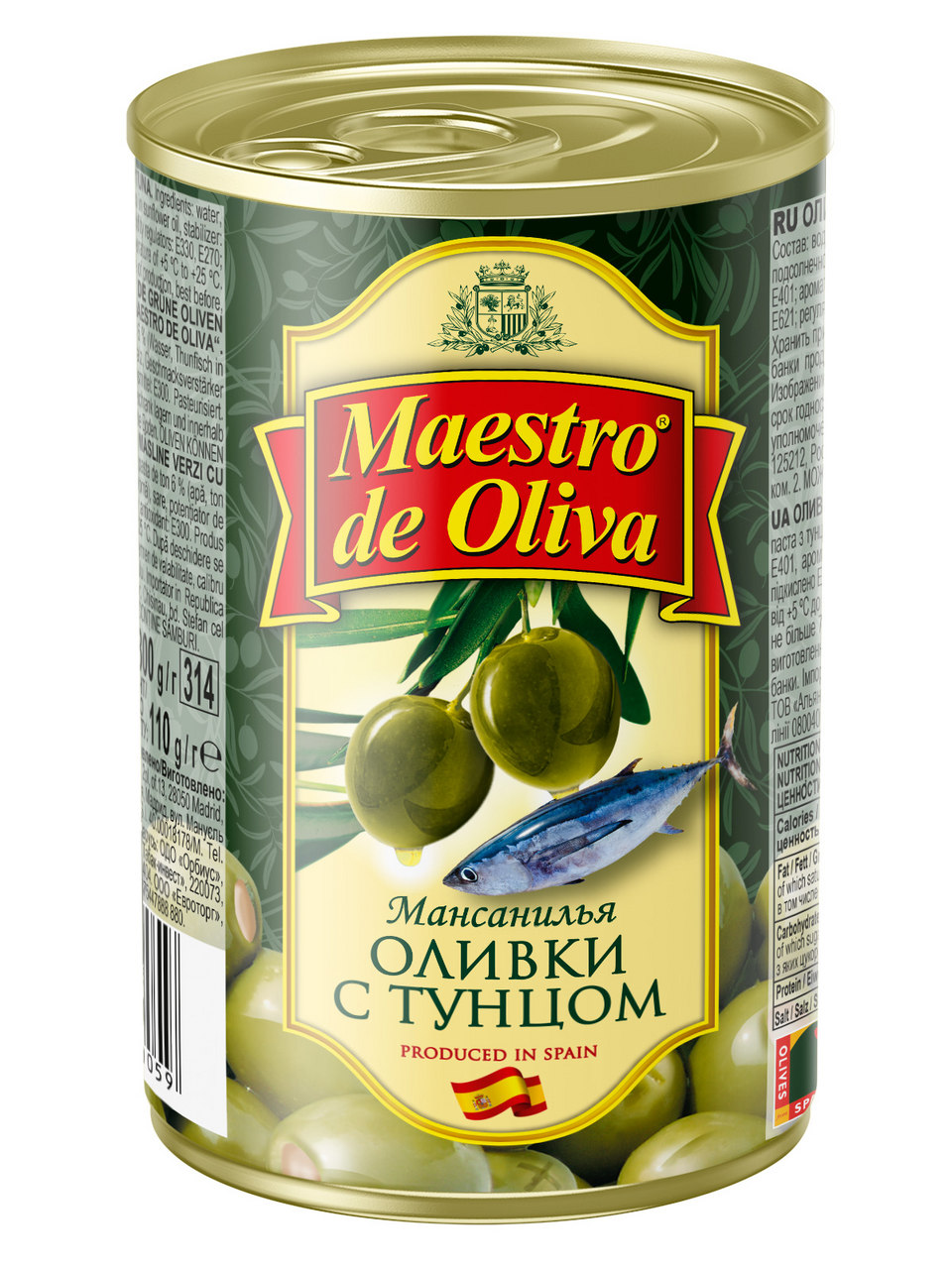 Оливки Maestro de oliva с тунцом, 300г
