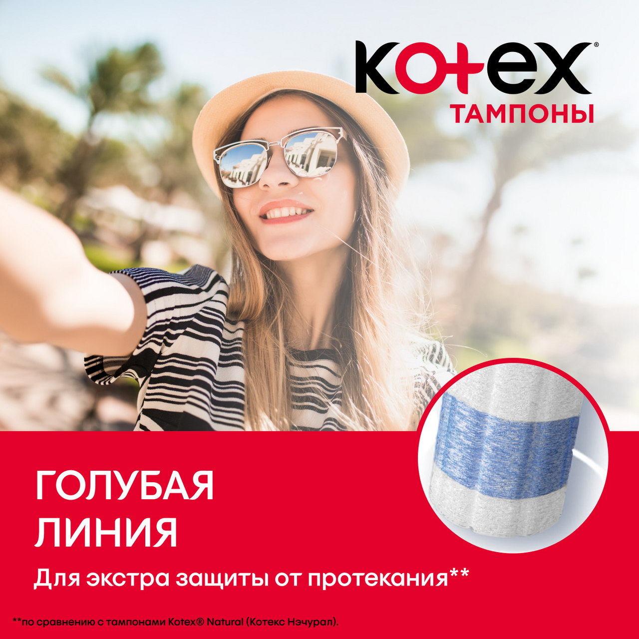 Тампоны Kotex Mini, 16шт