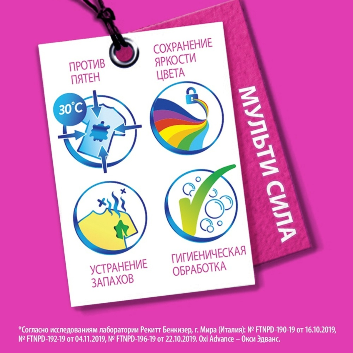 Пятновыводитель Vanish Orion, 400г