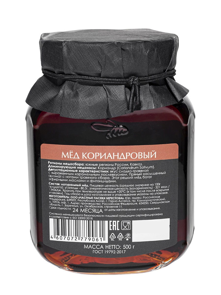 Мед Берестов А.С. Кориандровый, 500г