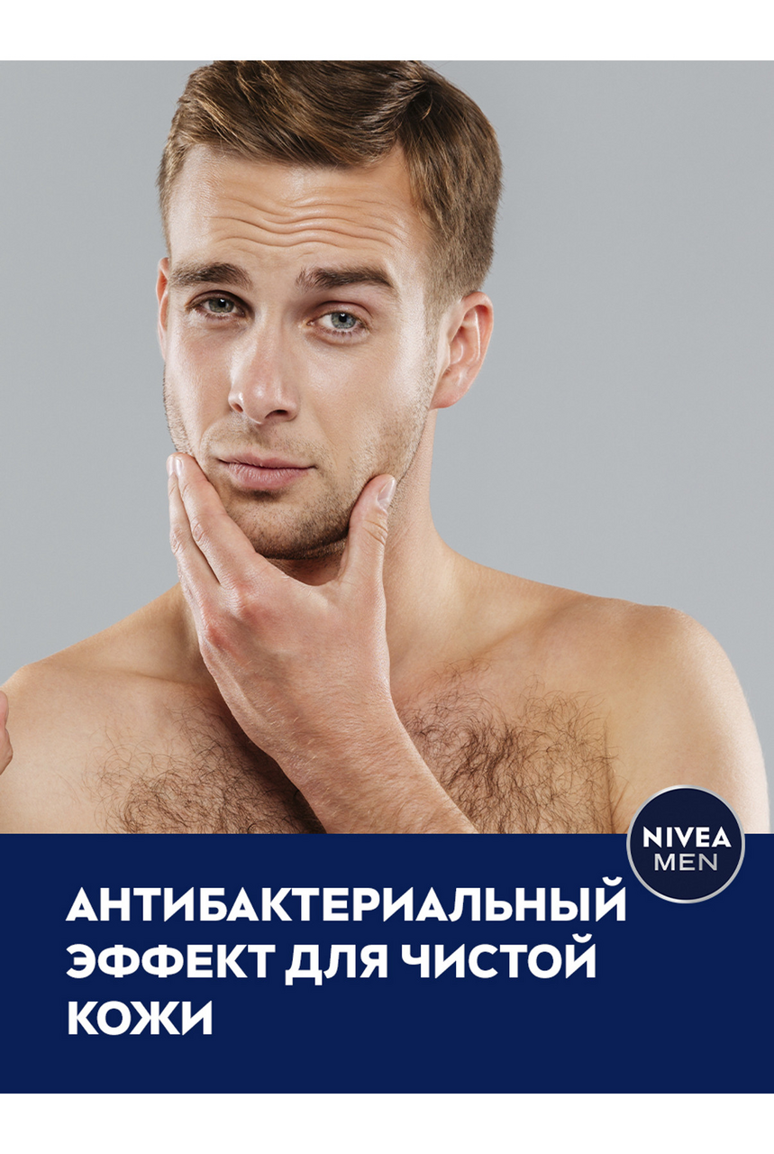 Лосьон после бритья Nivea Men Серебряная защита, 100мл