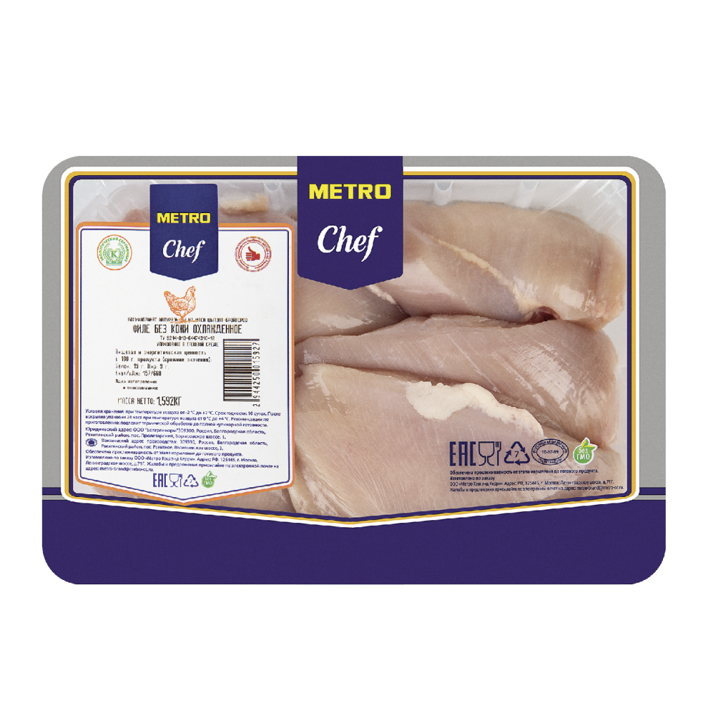 Филе цыплёнка-бройлера METRO CHEF охлажденное, ~1,6-2,2кг