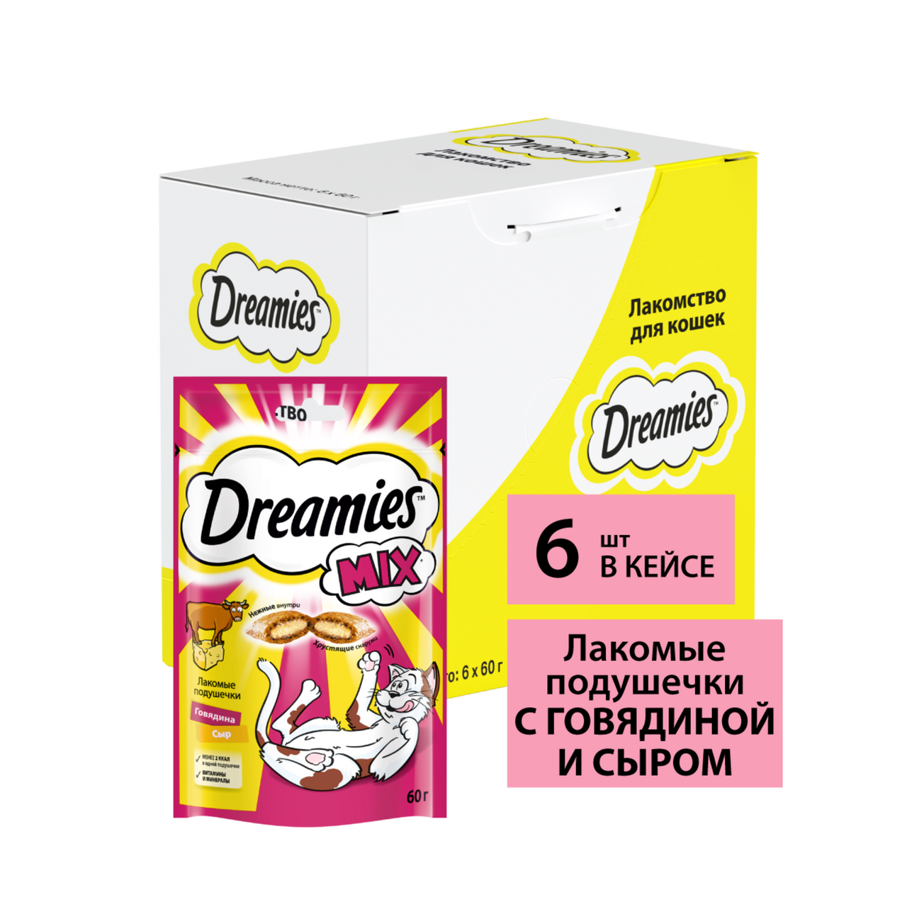 Лакомство для кошек Dreamies с говядиной и сыром 60 г