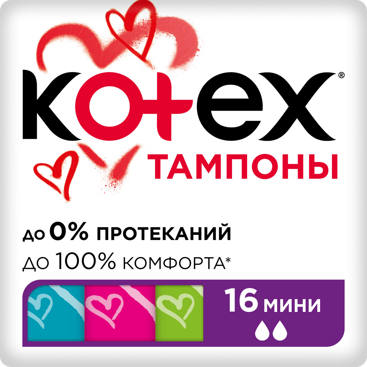 Тампоны Kotex Mini, 16шт
