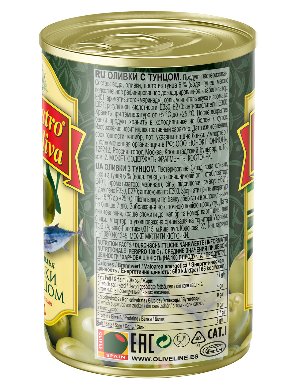 Оливки Maestro de oliva с тунцом, 300г