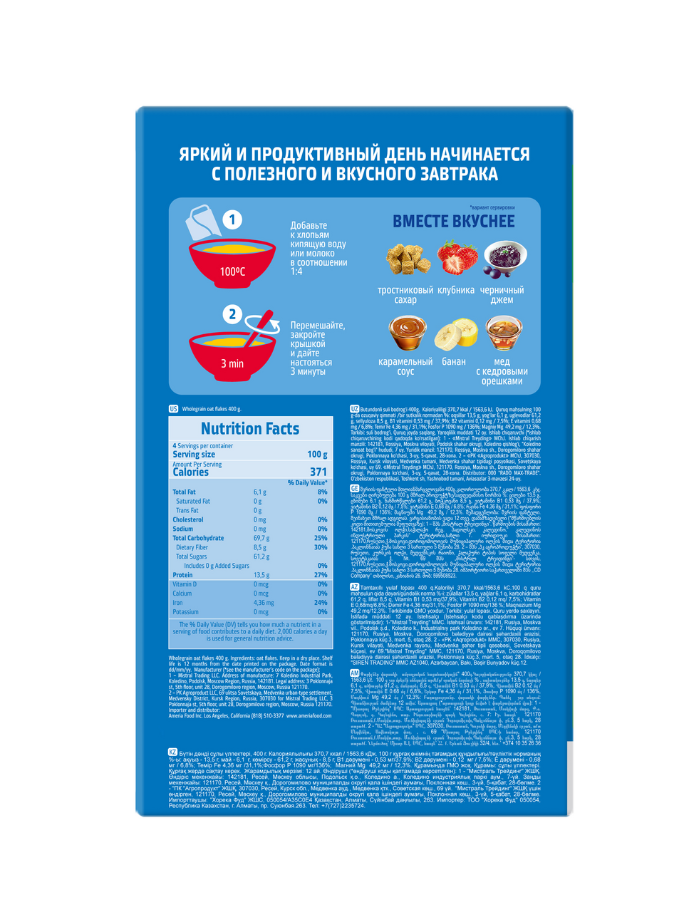 Хлопья овсяные Мистраль цельнозерновые, 400г