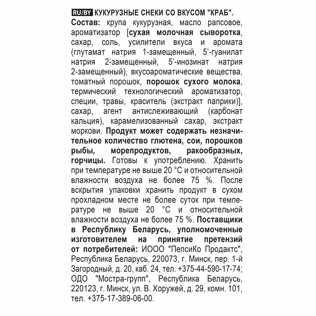 Снеки кукурузные Cheetos Краб, 85г