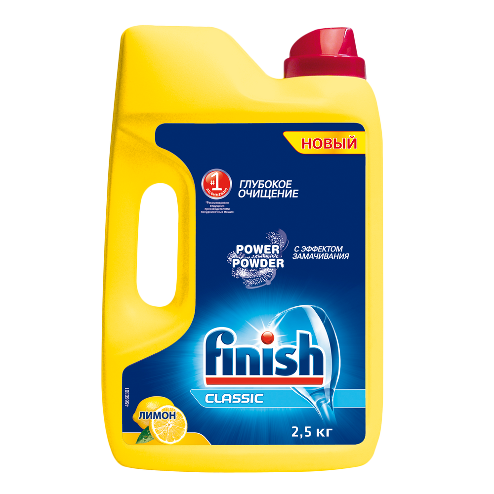 Порошок для посудомоечных машин Finish lemon 2.5 кг