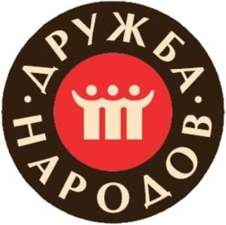 Дружба Народов Дружба Народов
