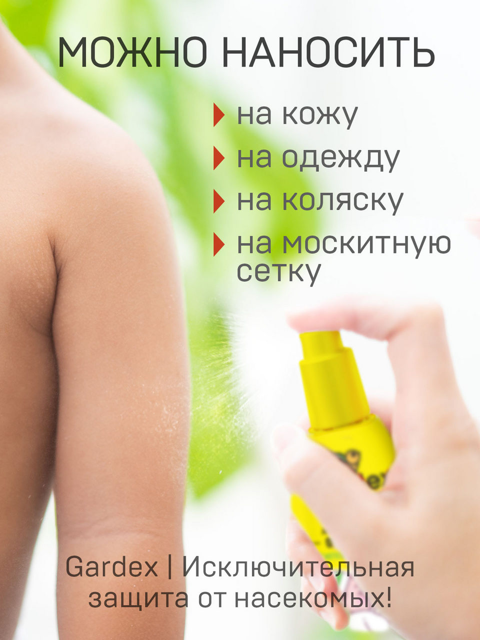 Спрей от комаров Gardex Baby для детей 75 мл