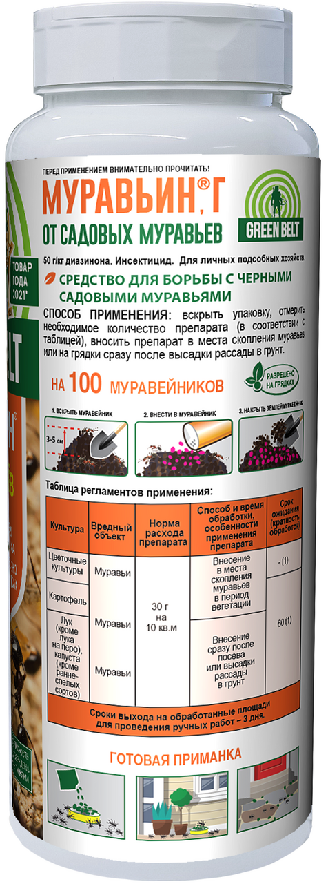 Средство от муравьев ГРИН БЭЛТ Муравьин туба, 300 г