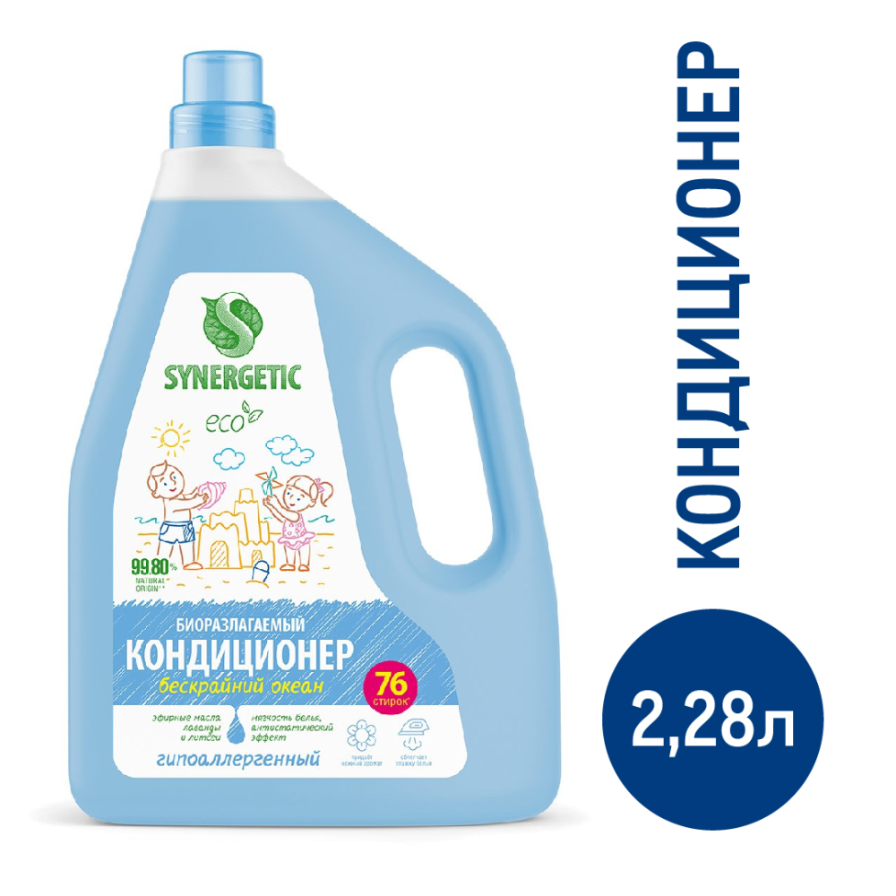 Кондиционер для белья Synergetic бескрайний океан, 2.28л