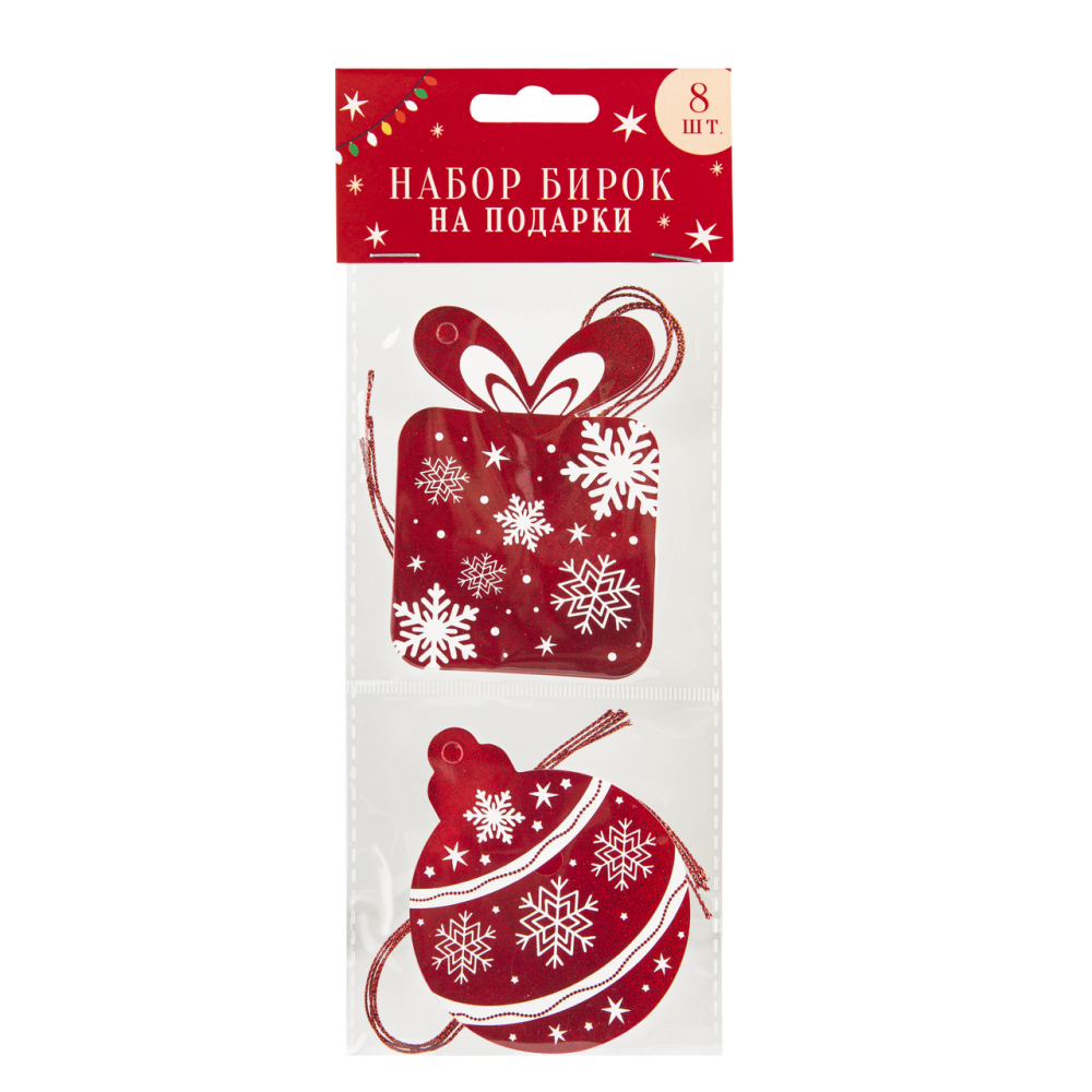 Бирки на подарки Арт и Дизайн фольга Бирки на подарки Арт и Дизайн фольга