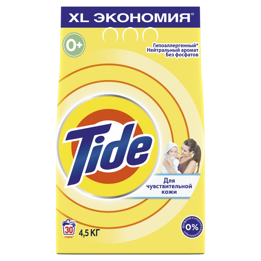 Стиральный порошок Tide автомат для детского белья 4,5 кг