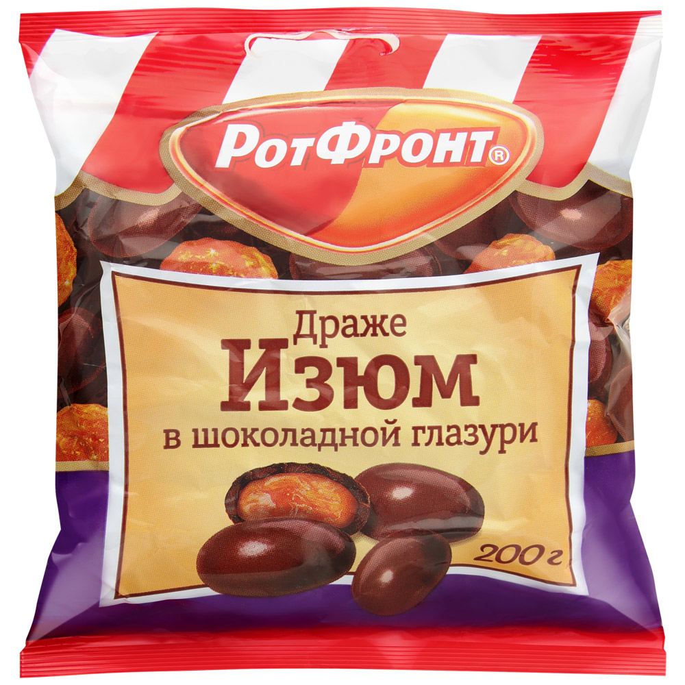 Рот фронт. Драже 