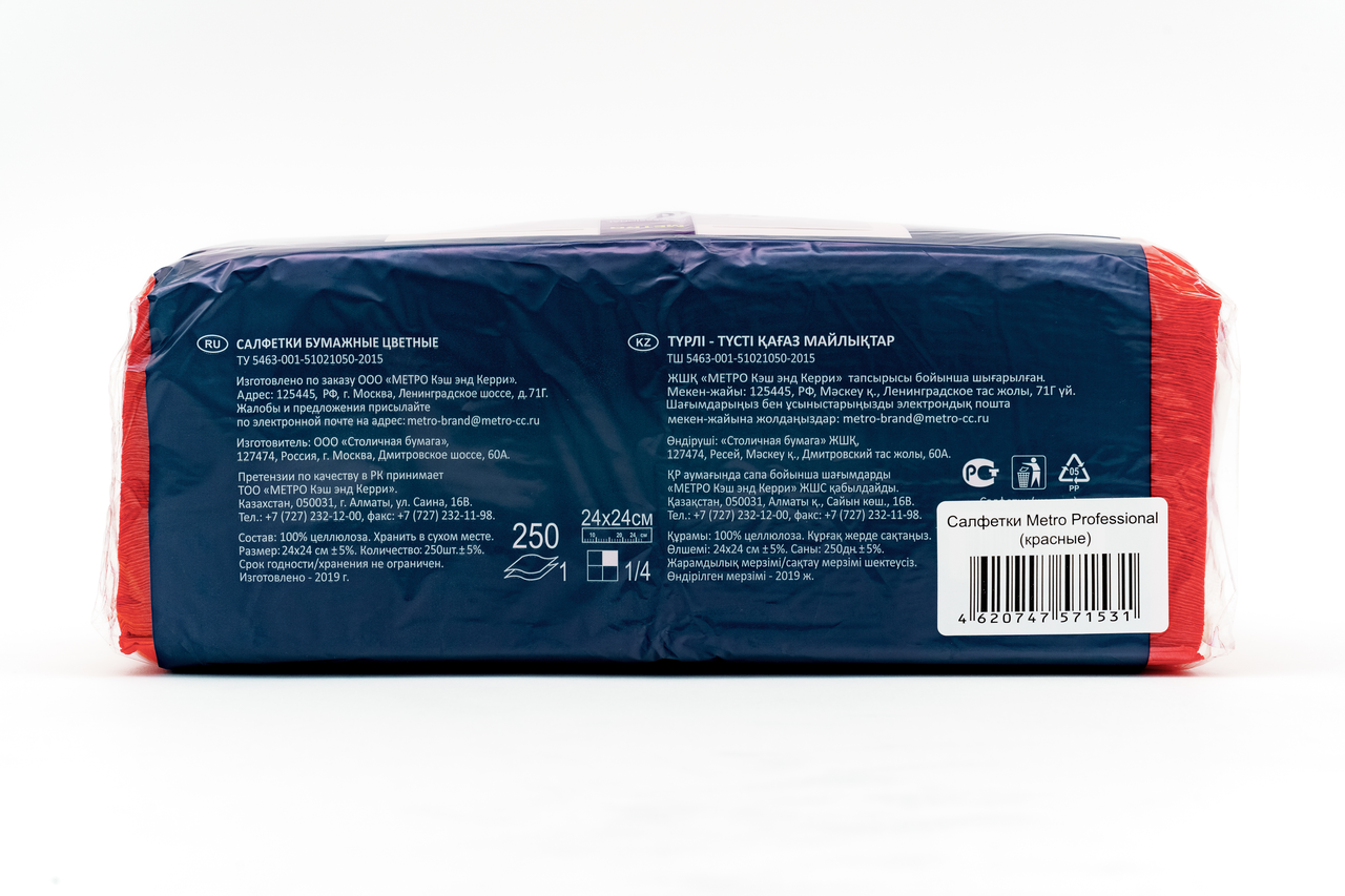 Салфетки H-LINE Красные однослойные, 250 шт