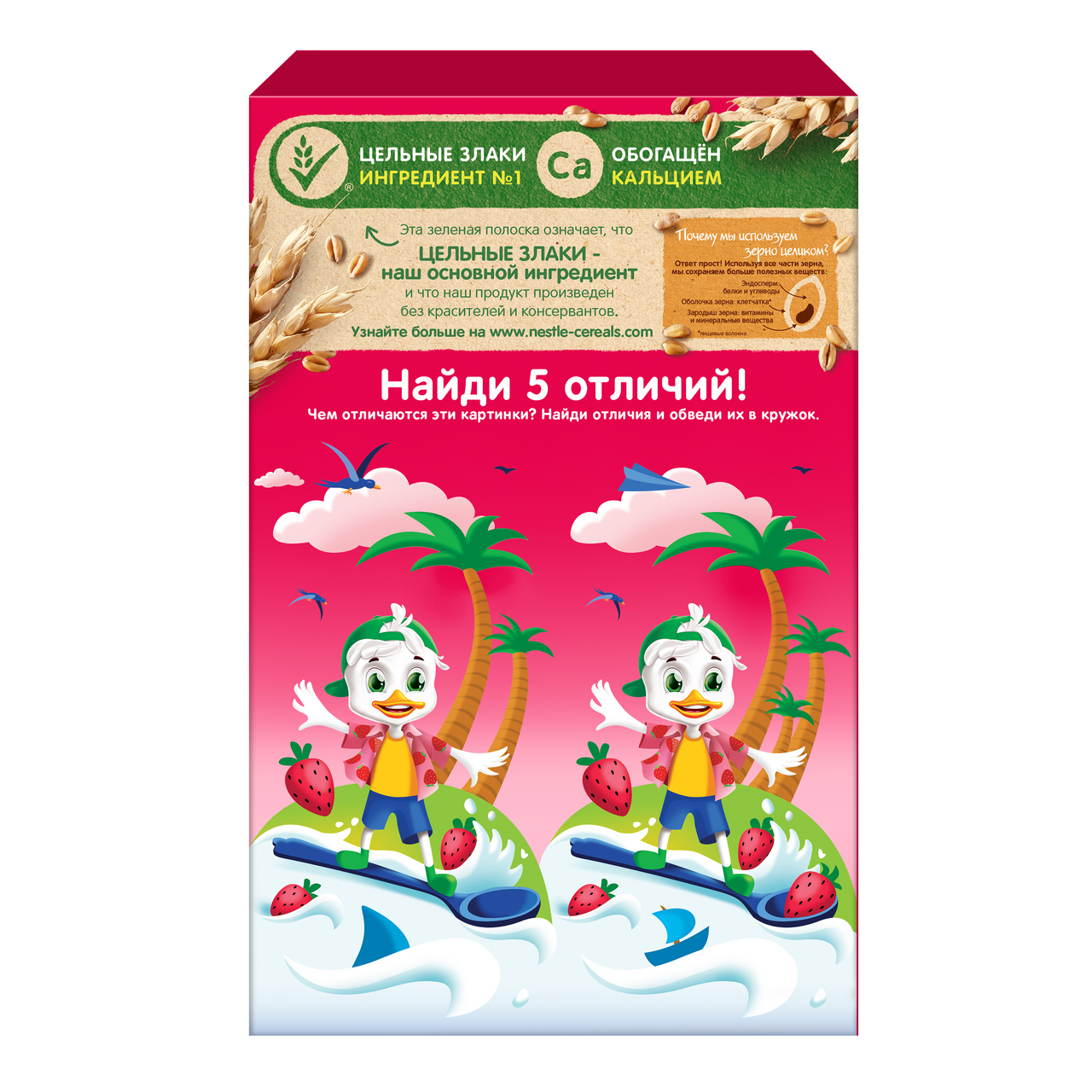 Завтрак готовый Хрутка подушечки клубника, 220г