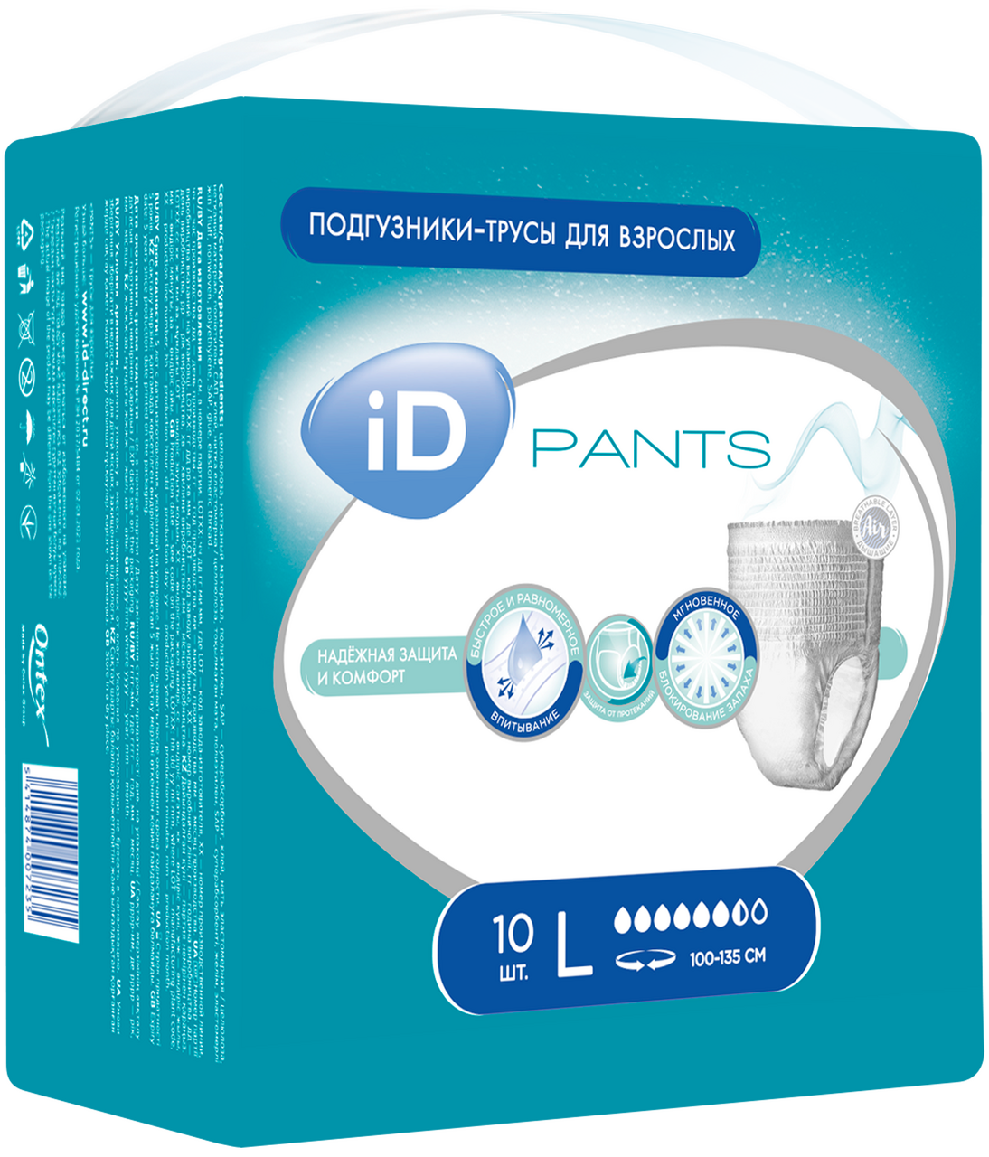 Трусы для взрослых ID pants размер L, 10шт