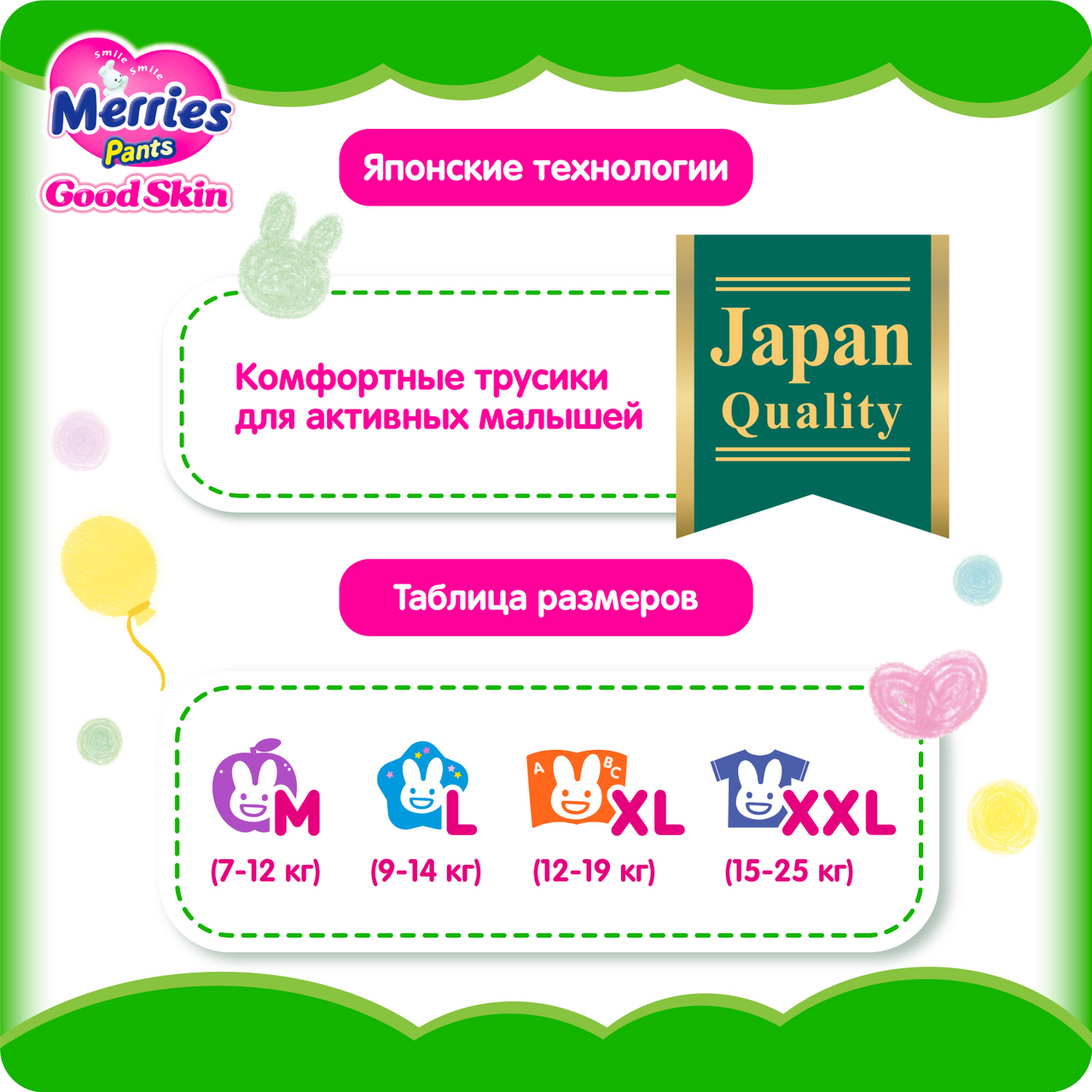 Трусики Merries Good Skin размер XL 12-19кг, 38шт
