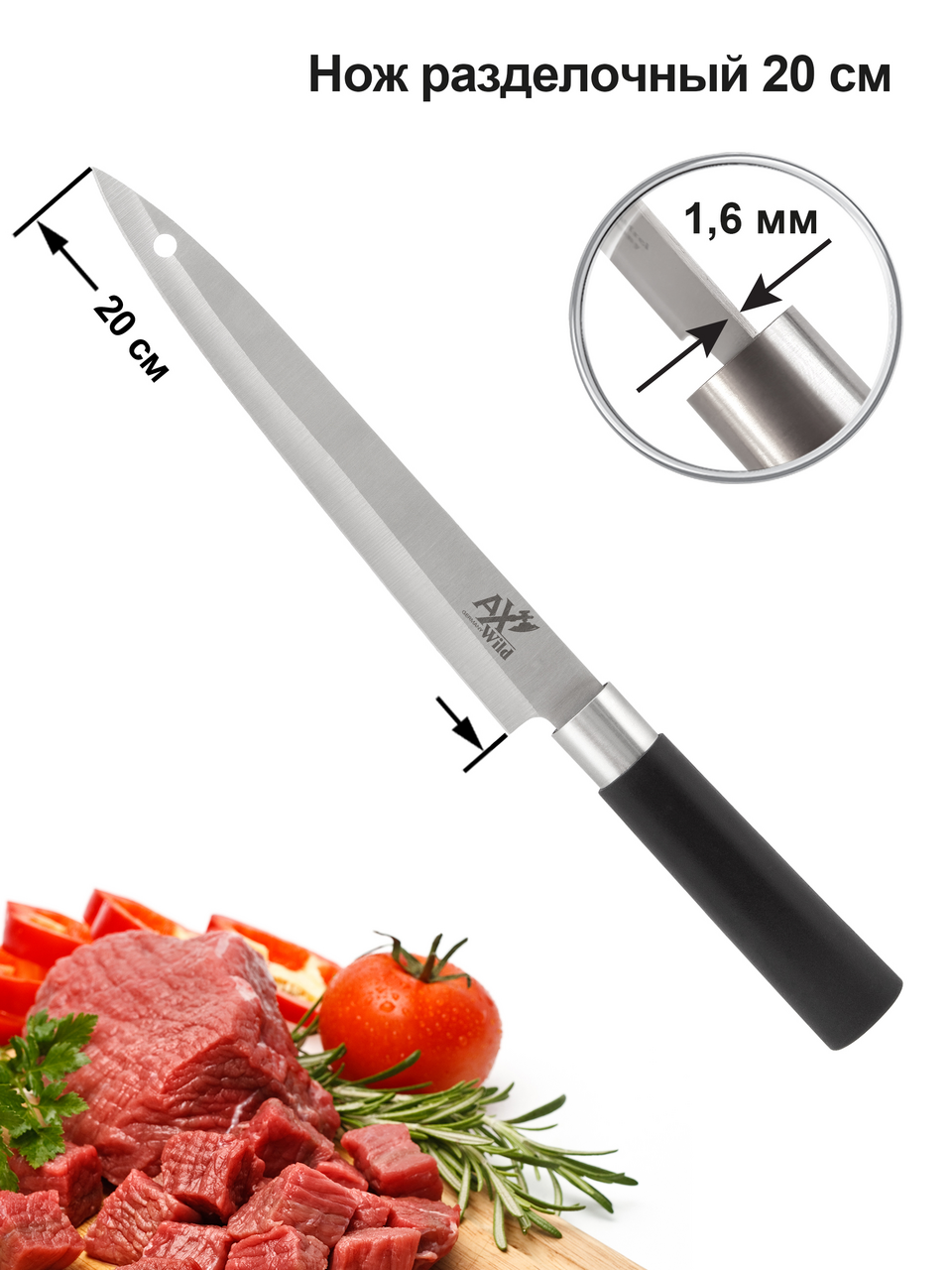 Набор ножей Borner Asia 571013 5 шт + магнит