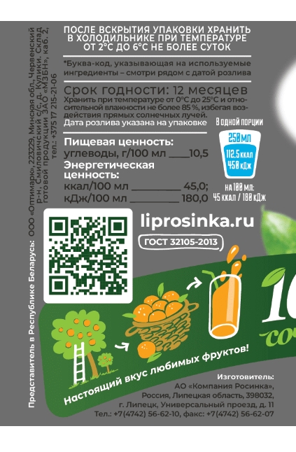 0,5Л СОК НАП ФРУТМОТИВ ЯРКИЙ А