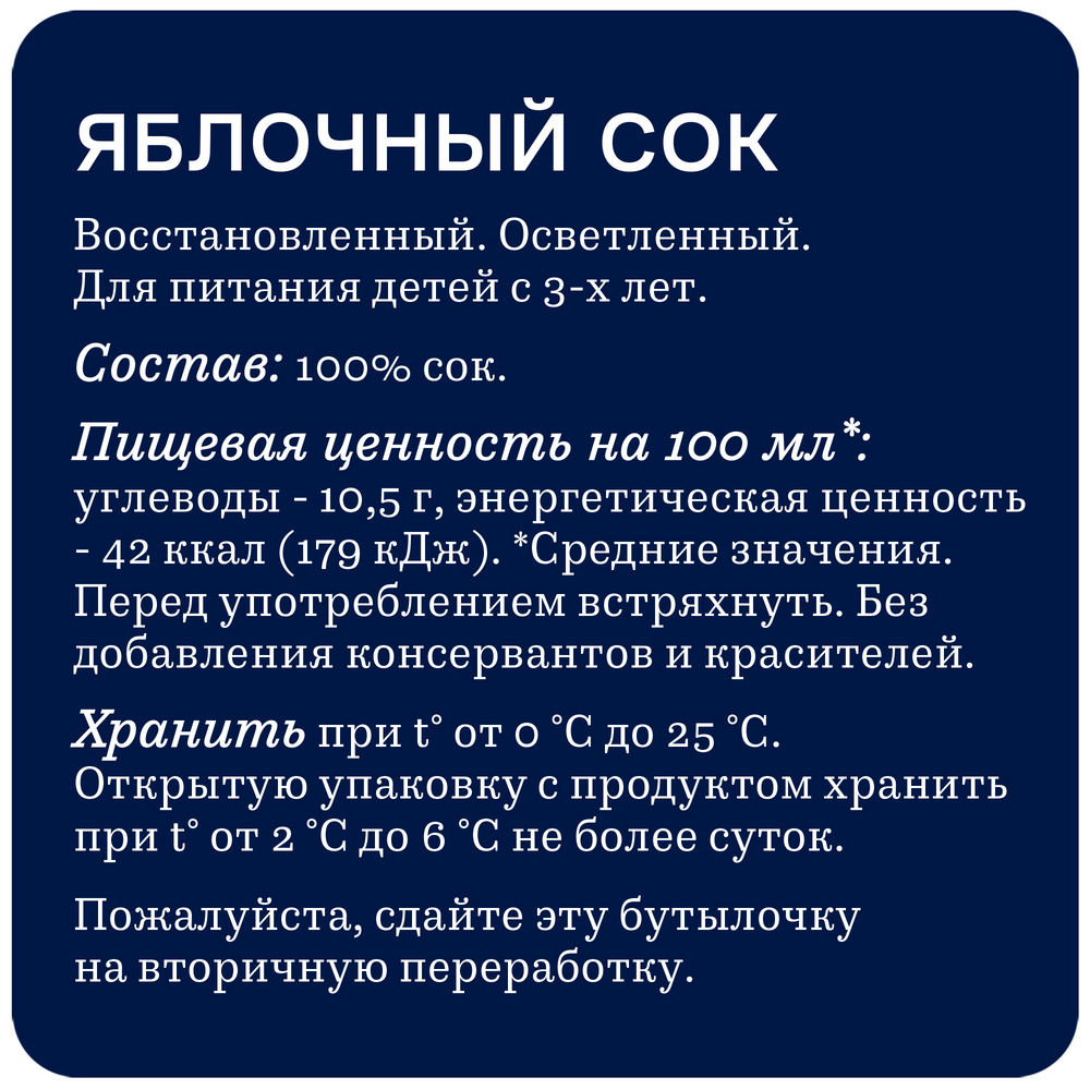 Сок Rich яблоко 300 мл