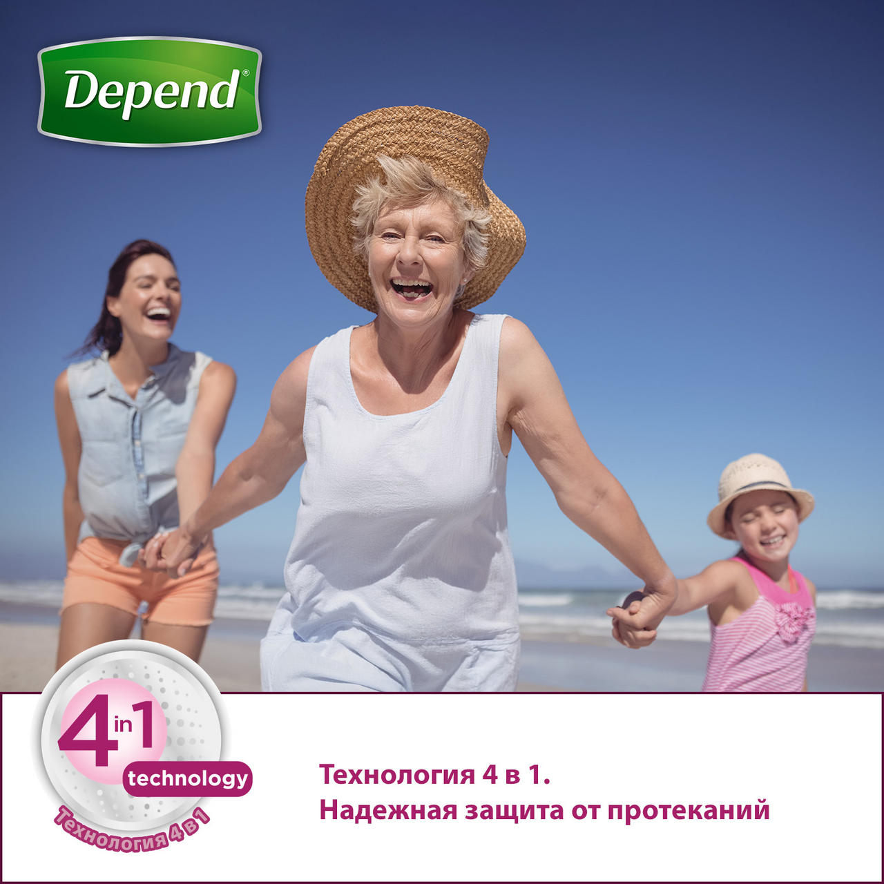 Прокладки Depend Super 5 капель 8 штук
