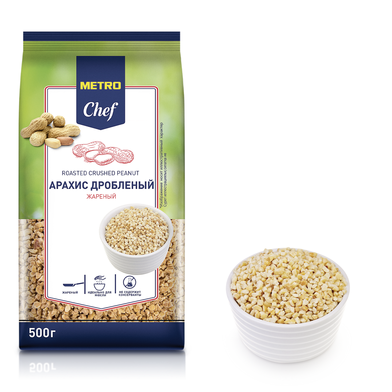 Арахис METRO CHEF Дробленый, 500 г