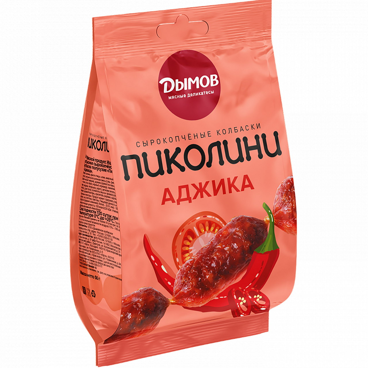 Пиколини Дымов Аджика сырокопченые 50 г