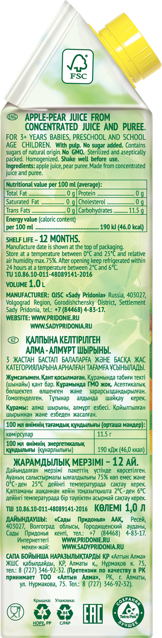Сок Сады Придонья Яблоко-Груша с мякотью без добавления сахара, 1л