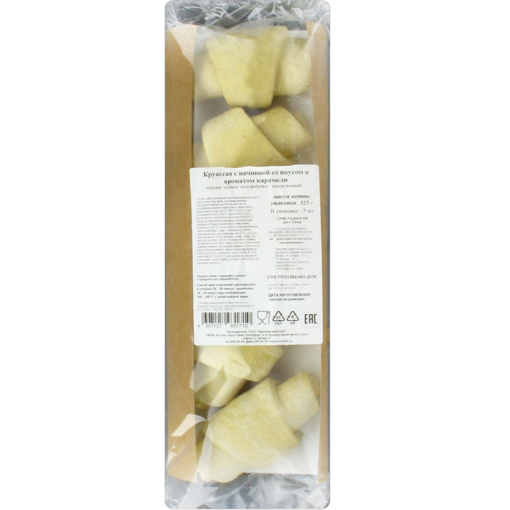 Круассаны Европейский Хлеб карамельные замороженные 5*65г