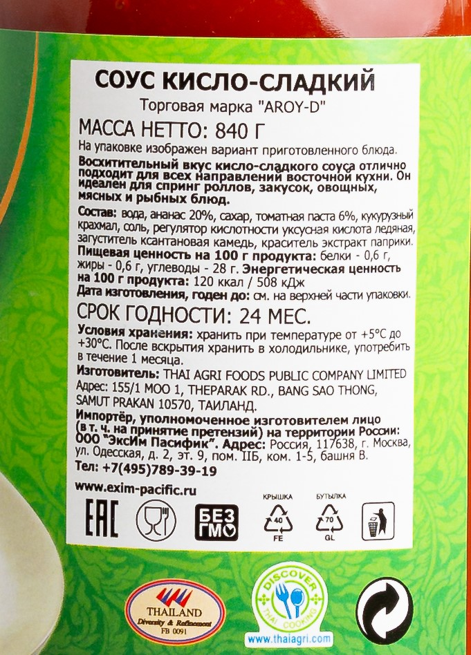 Соус Aroy-D кисло-сладкий, 840г