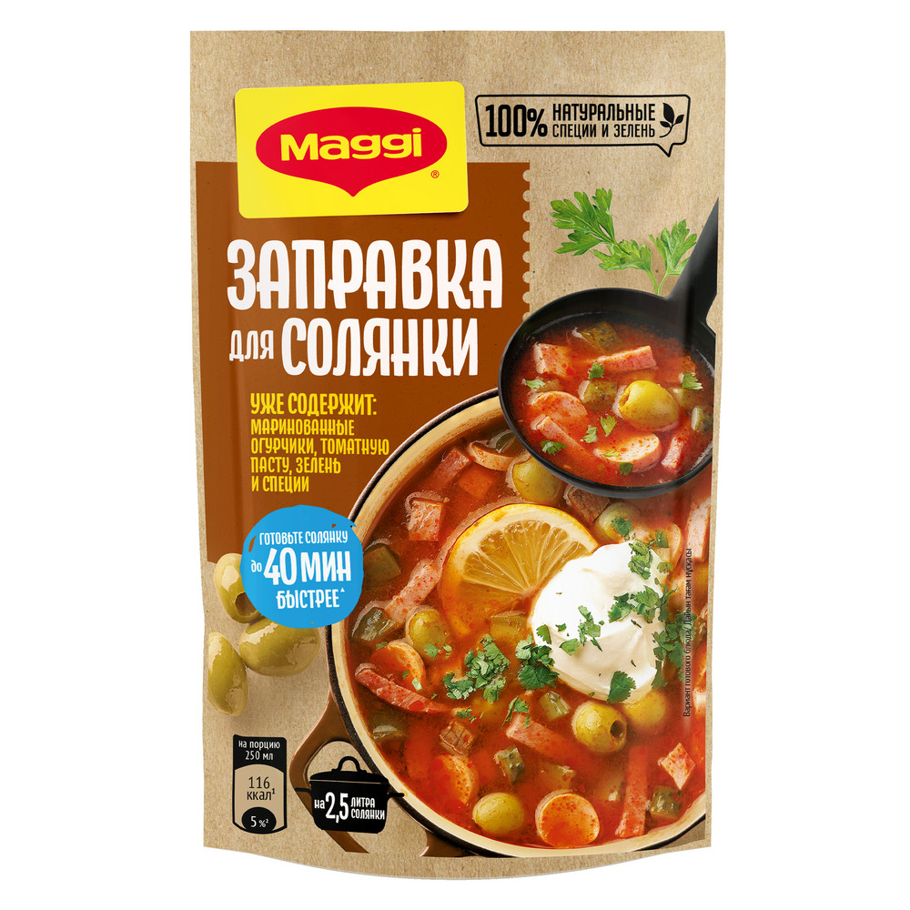 Заправка Maggi для солянки, 180г