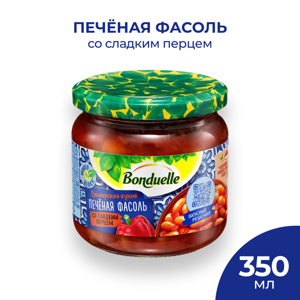 Фасоль Bonduelle печеная со сладким перцем 360 г