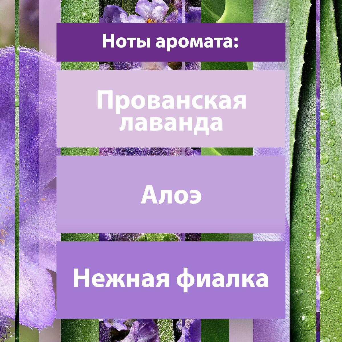 Аэрозоль Glade Безмятежная лаванда и алоэ, 300мл
