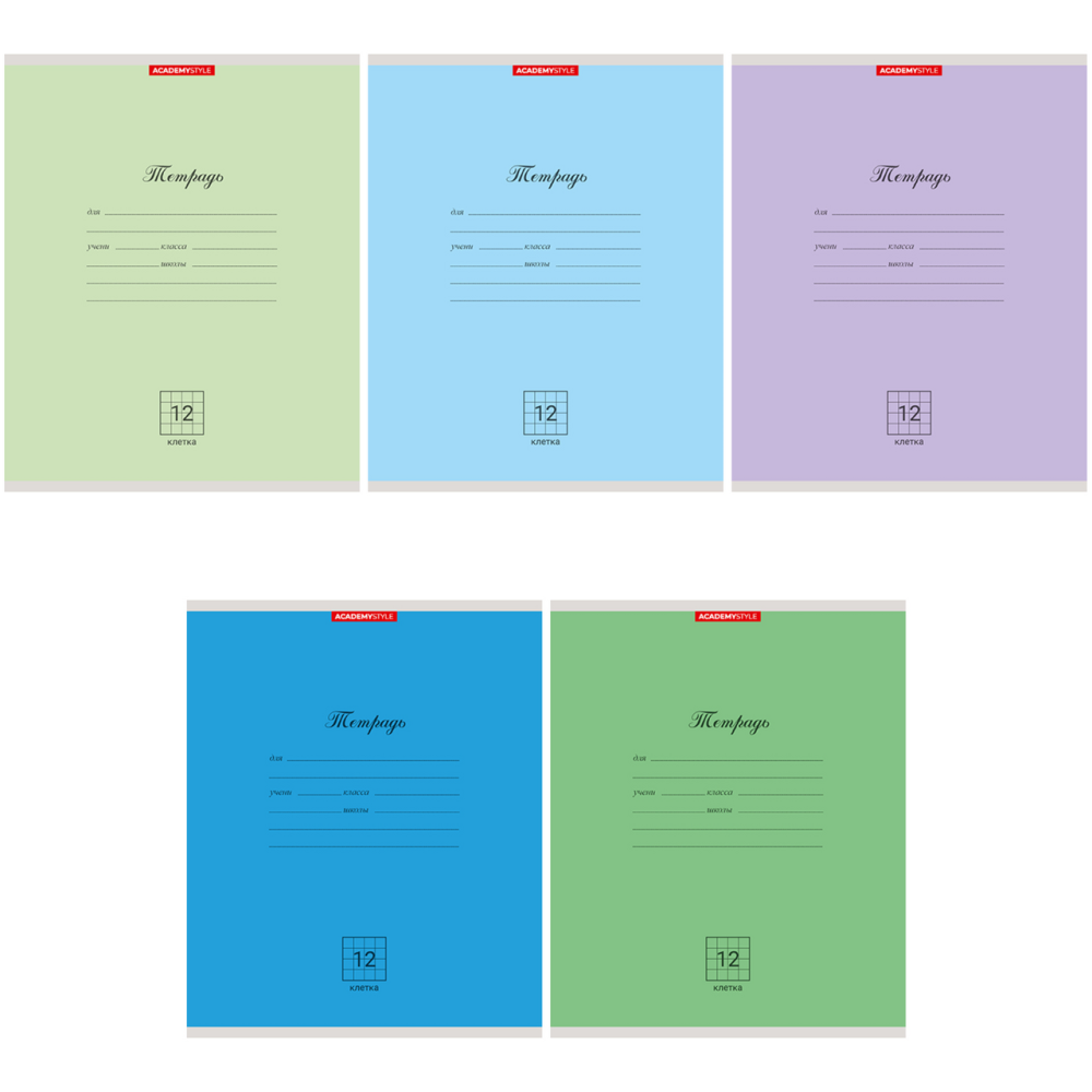Тетрадь Academy Style клетка А5 12 листов, 10шт