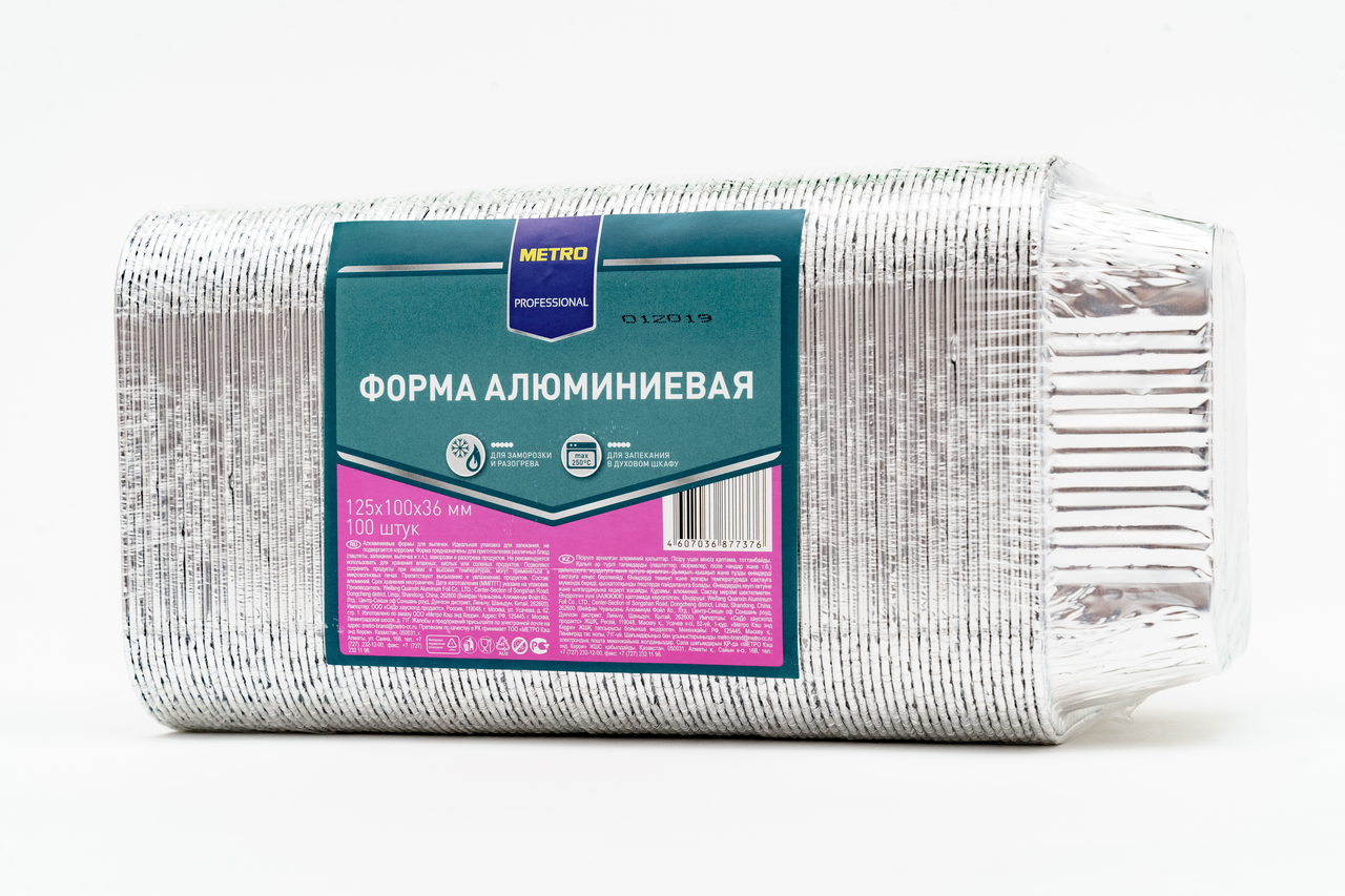 Алюминиевый поднос Metro Professional 125х100х36 мм