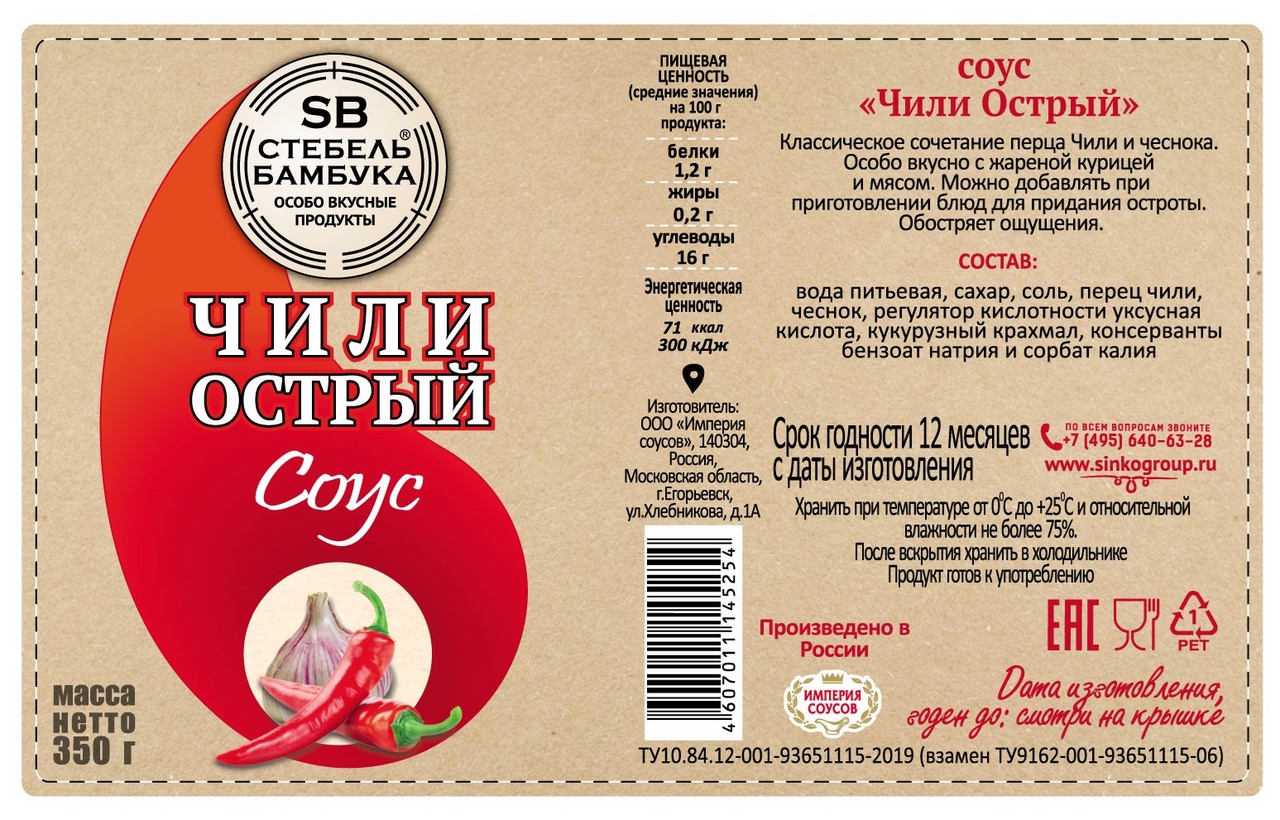 Соус Стебель бамбука Чили острый, 350г