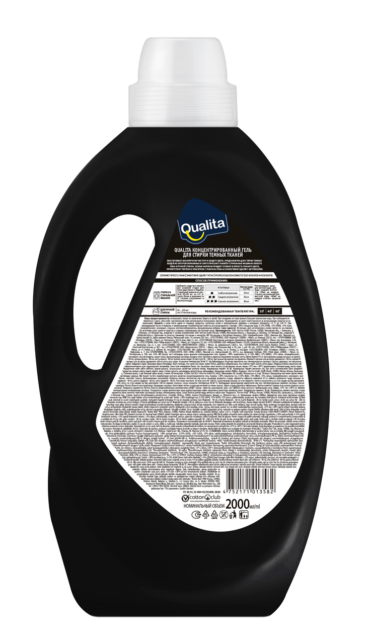 Гель для стирки Qualita для темного белья, 2л