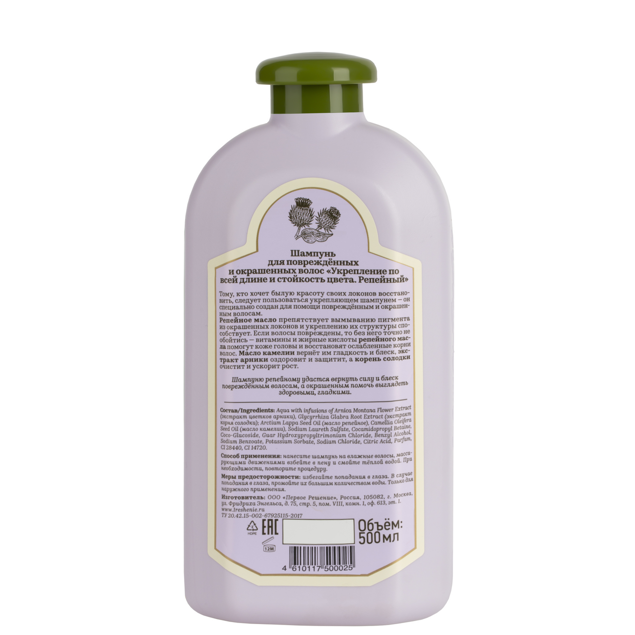 Шампунь Рецепты бабушки Агафьи укрепление по всей длине, 500мл