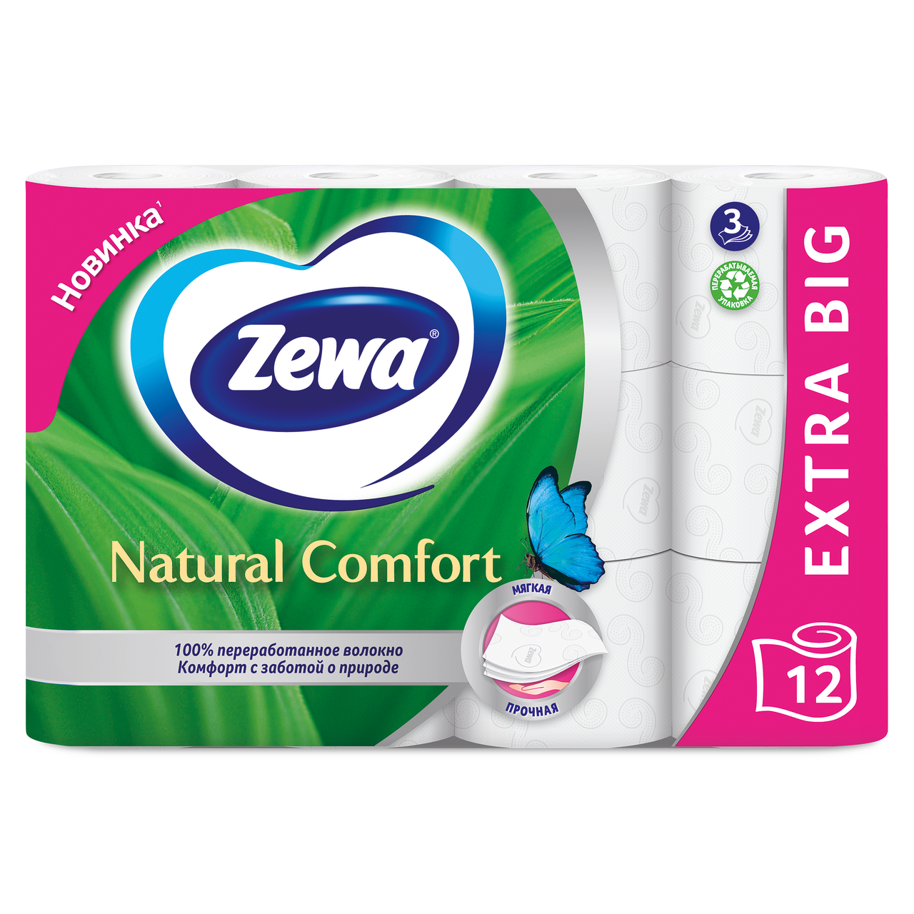 Туалетная бумага Zewa Natural Comfort 3-слойная, 12 рулонов