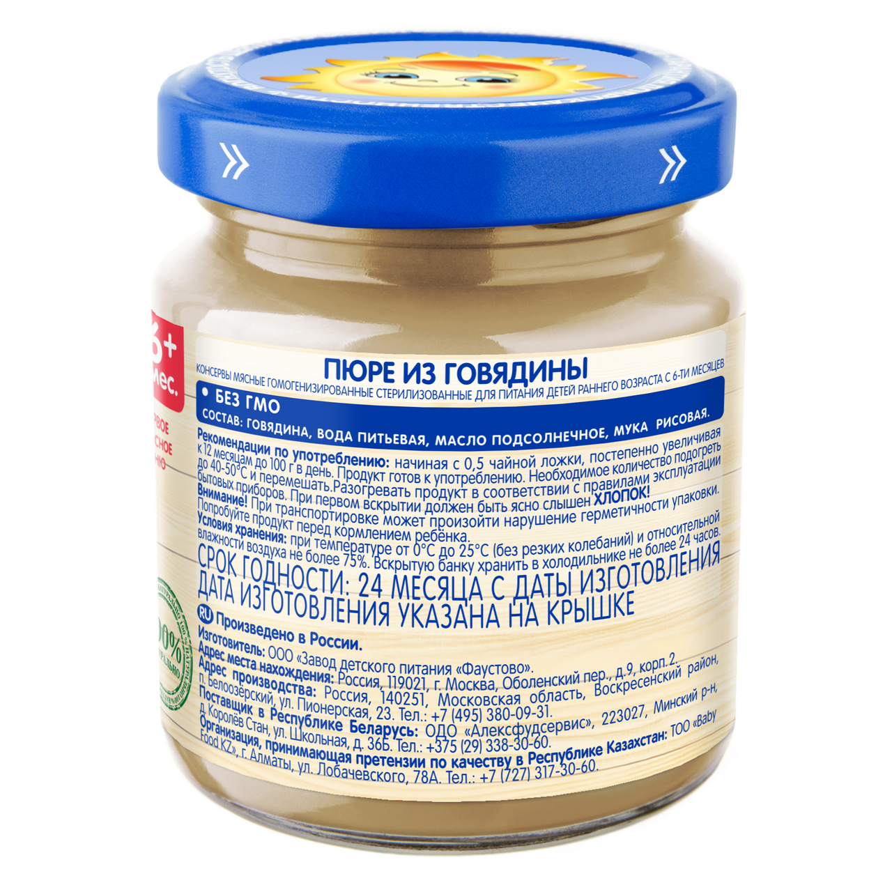 Пюре Бабушкино Лукошко говядина, 100г