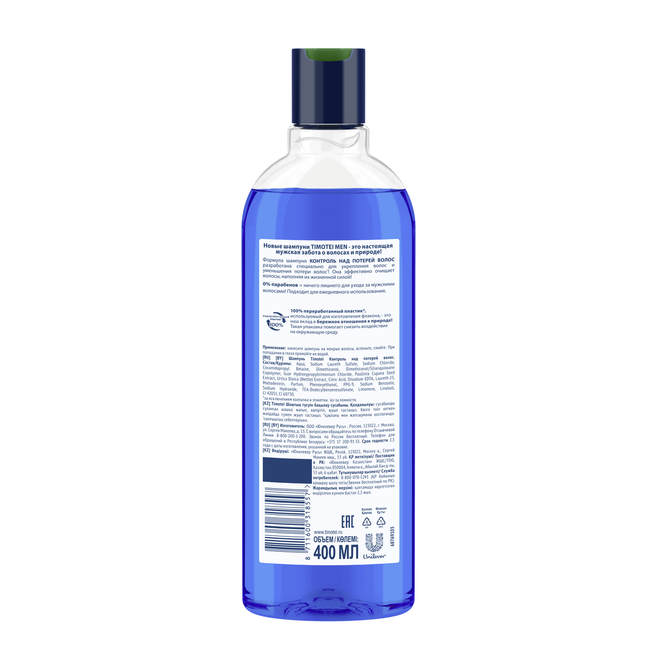 Шампунь Timotei Men Контроль над потерей волос, 400мл
