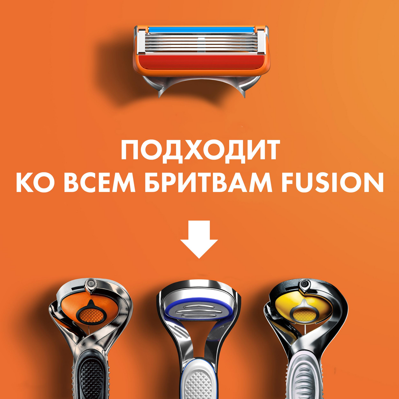 Кассеты Gillette Fusion для бритвенного станка