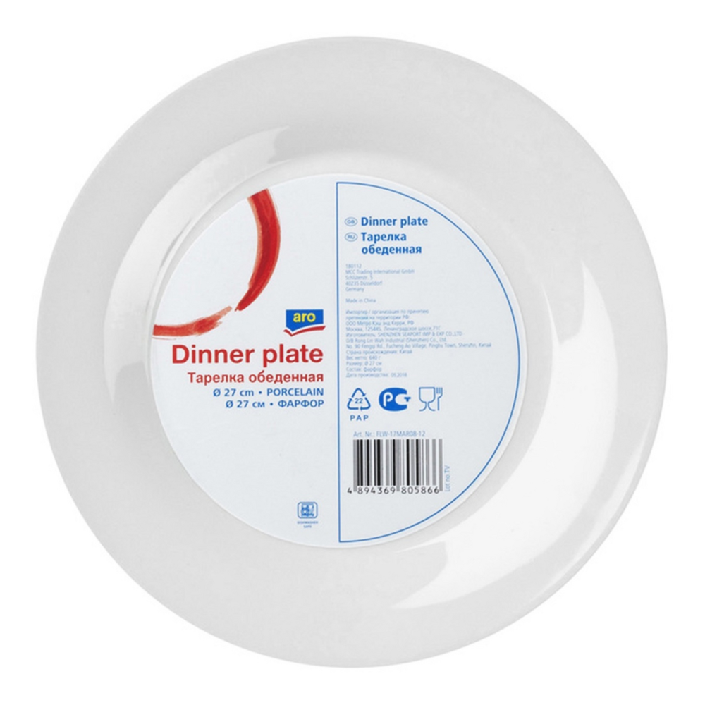Тарелка ARO обеденная 27 см